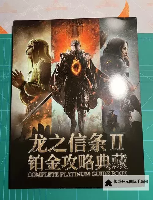 《龙之信条2》价格一览 龙之信条2多少钱图1