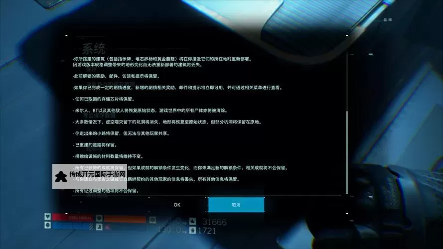 《死亡搁浅》快速获得大量材料方法图1