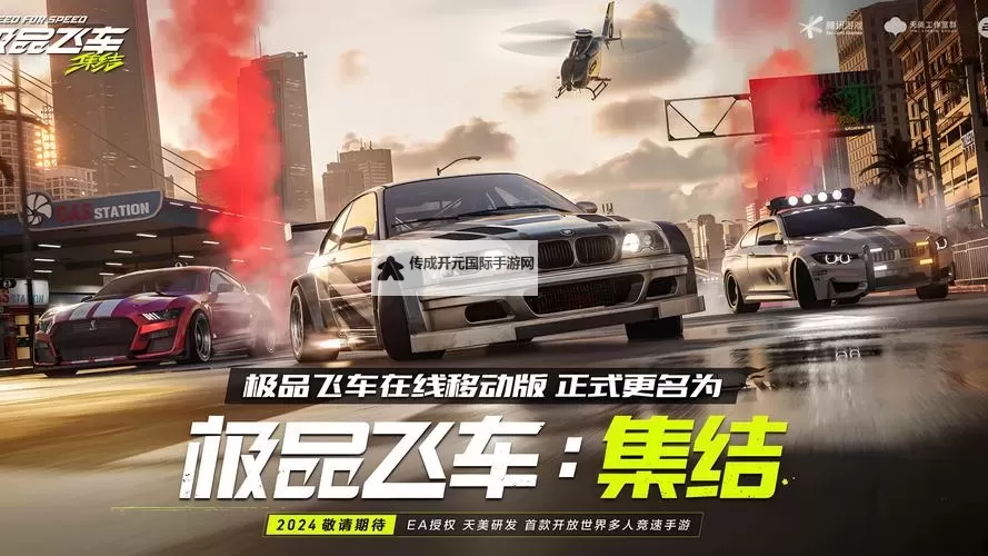 《极品飞车集结》新手入门指南 极品飞车集结怎么玩图1