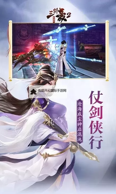 三剑豪2电脑版下载 三剑豪2模拟器哪个好？图2