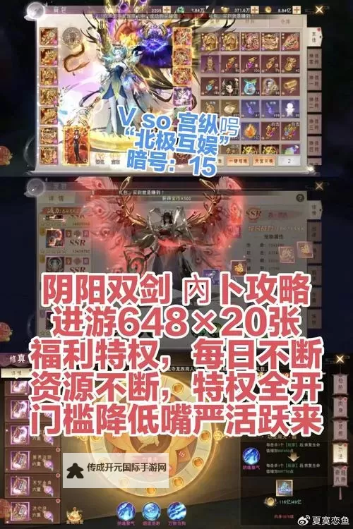 阴阳双剑电脑版下载 怎么下载阴阳双剑电脑版模拟器图1
