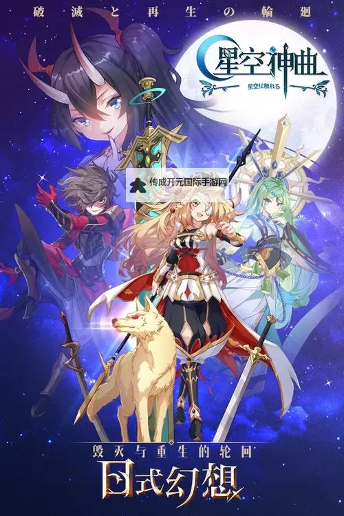 星空神曲电脑版下载 横向测评：电脑玩星空神曲模拟器推荐图1