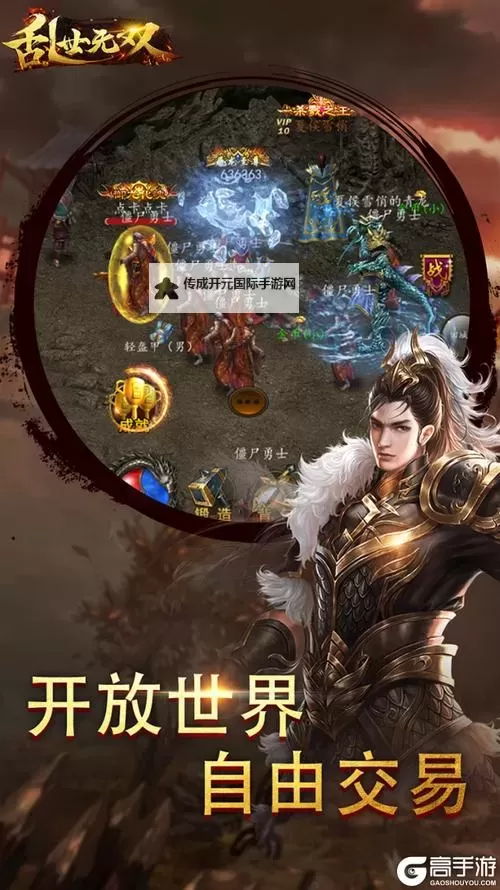 乱世无双电脑版下载 怎么下载乱世无双电脑版模拟器图1