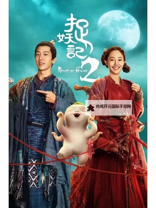 《捉妖记免费观看完整版：最新高清在线播放免费观看指南》图1