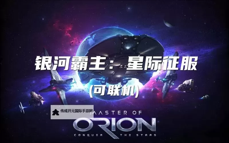 星际霸略怎么双开  星际霸略双开挂机软件推荐图2