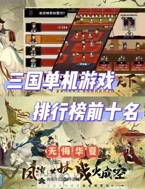 《微微三国》玩法介绍：萌新入门指南&游戏主线玩法介绍图1
