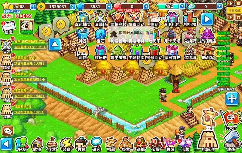 村长打天下建造经营系统介绍图1