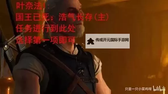 《巫师3》可攻略女角色一览 巫师3哪几个女角色可以攻略图1
