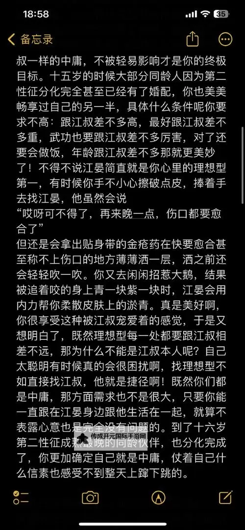 御书房海棠书院肉：一段难忘的奇幻冒险图1