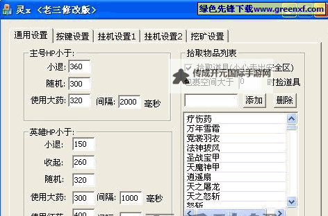 缘来是仙双开挂机软件推荐  怎么双开缘来是仙详细图文教程图1