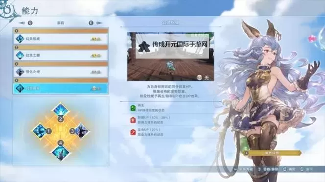 《碧蓝幻想Relink》菲莉实战手法及配装分享图1