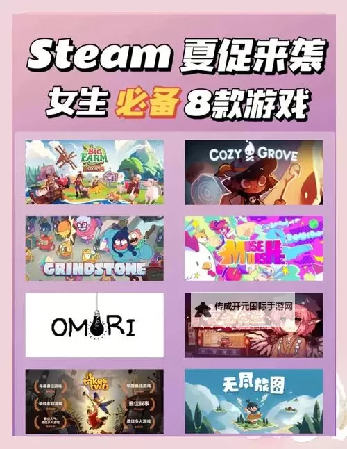 五大steam夏促游戏推荐 有哪些值得入手的夏促游戏图1
