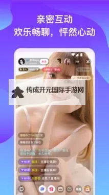 探索无限精彩！月夜直播免费版带你畅享高清视听体验图1