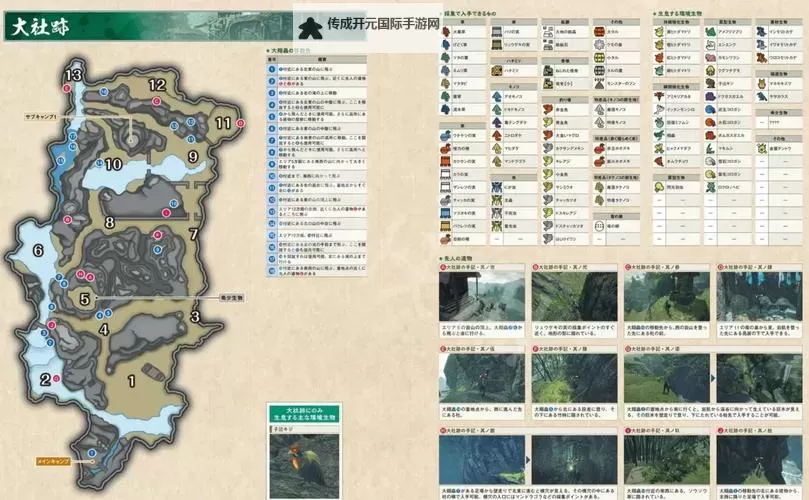 《怪物猎人荒野》钳速龙地图位置及掉落素材介绍 钳速龙在哪图1