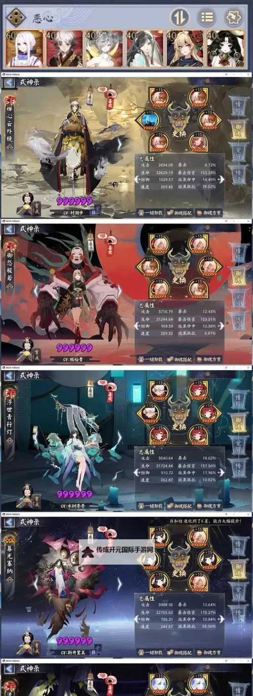 《小小幻兽录》阵容推荐：新手阵容搭配攻略！图1
