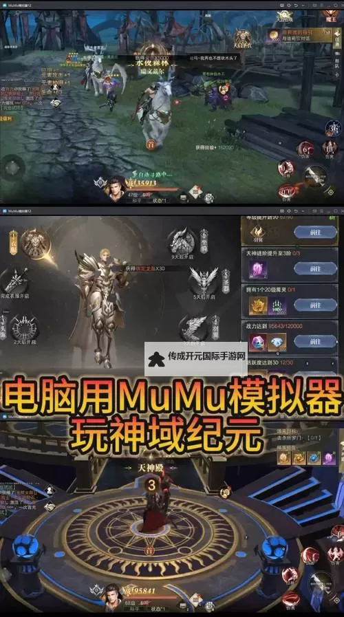 《神域纪元》掌控者职业攻略：掌控者魔灵搭配攻略详解！图2