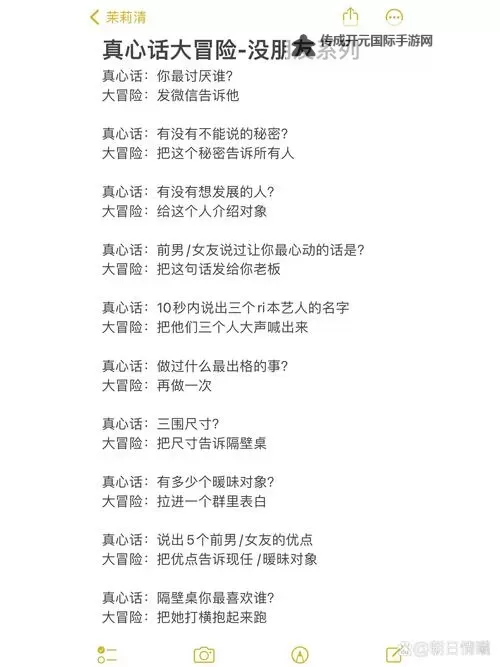 真心话大冒险百度影音：经典游戏全面推荐与玩法揭秘图1