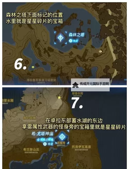 《塞尔达传说智慧的再现》心之碎片位置及获取方法 心之碎片在哪图1
