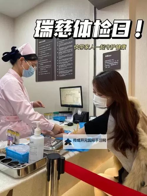 体验极致放松：最舒服的一次性体检全攻略图1