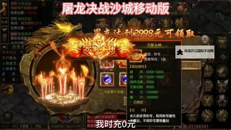 屠城传奇电脑版下载 屠城传奇模拟器哪个好？图2