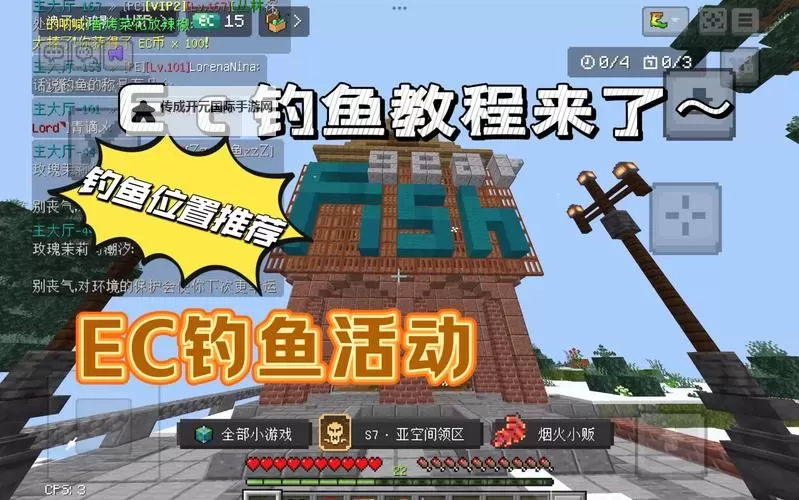 《幻想生活i》钓鱼教程 幻想生活i怎么钓鱼图1