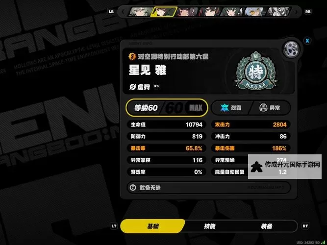 《绝区零》无底深渊智力问答答案一览图1
