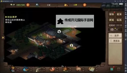 一统天下电脑版下载 电脑玩一统天下模拟器哪个好？图2