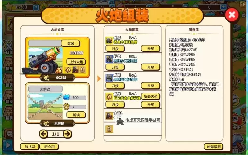 村长征战团兵种研究图鉴 全兵种获取方式一览图1