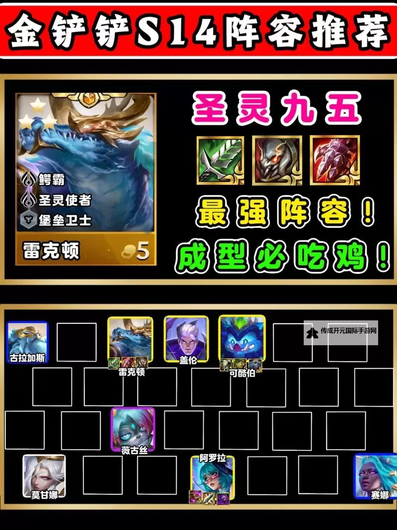 《孤堡英雄》阵容推荐：暴力输出阵图1