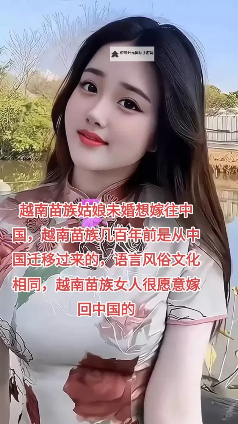 越南女RAPPER激烈DISS苗族，彰显音乐中的民族争锋图1