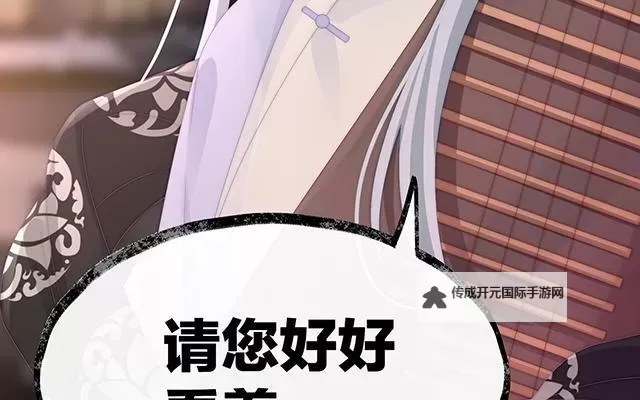 《主人请好好疼爱里面动画第二季：温馨续集，心动再升级》图1