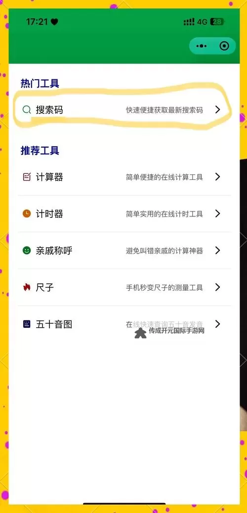 上古封神怎么双开、多开？上古封神双开助手工具下载安装教程图1