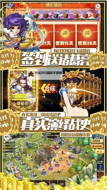 一统天下电脑版下载 电脑玩一统天下模拟器哪个好？图1