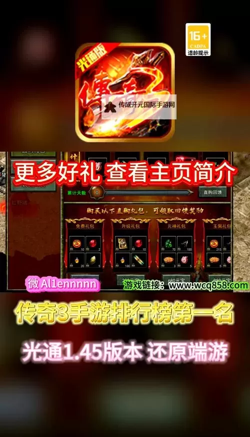 屠城传奇电脑版下载 屠城传奇模拟器哪个好？图1