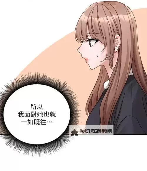 探索趣味无限：羞羞漫画交换游戏全揭秘图1