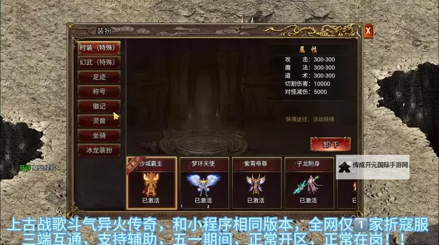 有没有烈焰屠龙双开软件推荐 深度解答如何双开烈焰屠龙图1