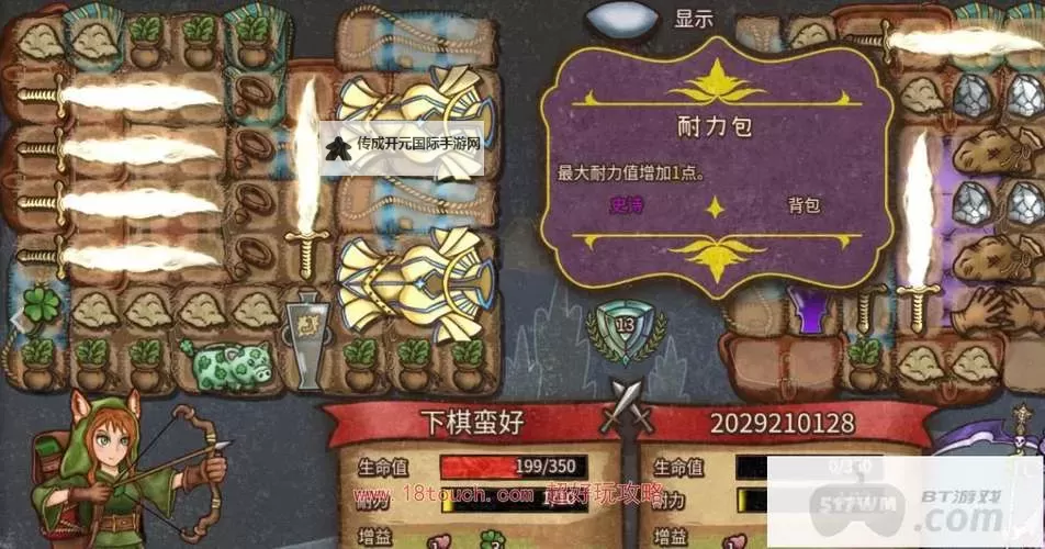 《背包乱斗》游侠兽王光黏流玩法分享 背包乱斗游侠上分玩法图1