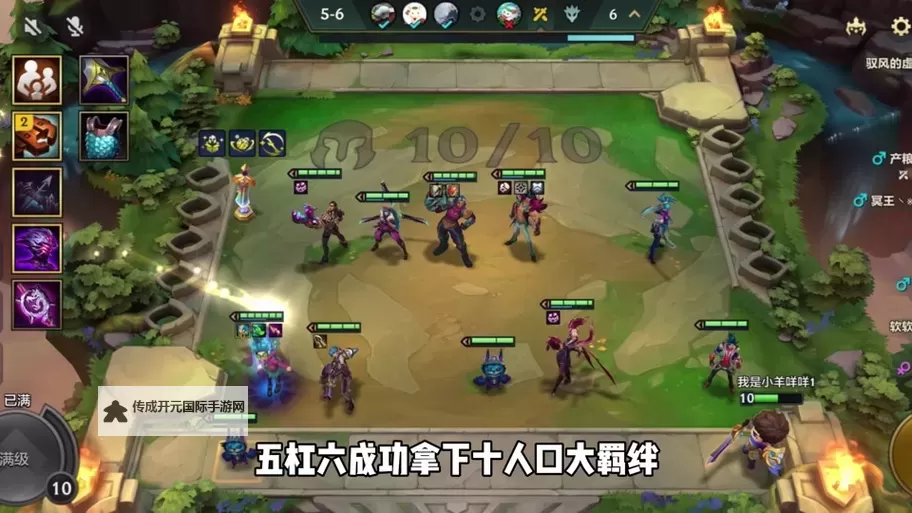 《小小幻兽录》阵容推荐：新手阵容搭配攻略！图1