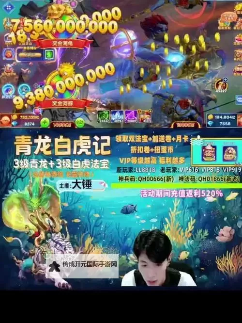 怎么双开乐乐捕鱼？ 乐乐捕鱼双开挂机图文全攻略图2