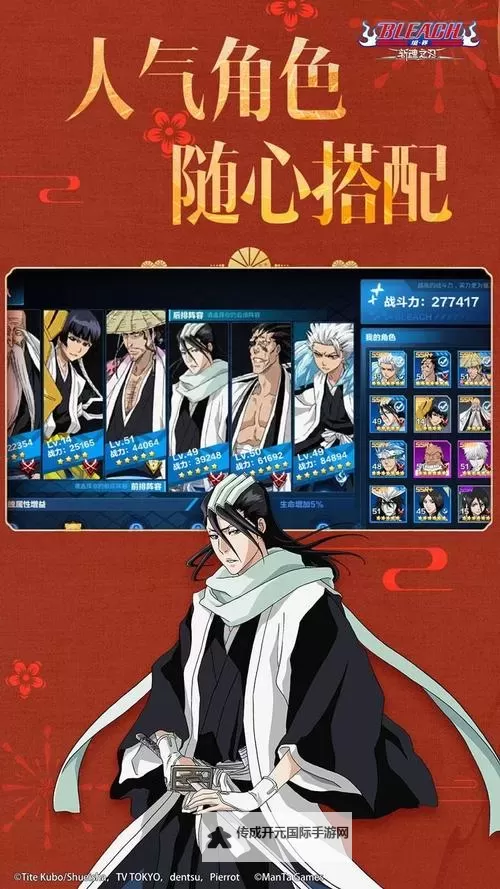 《境界勇士》阵容搭配攻略   境界勇士强力阵容搭配推荐【通用】图1