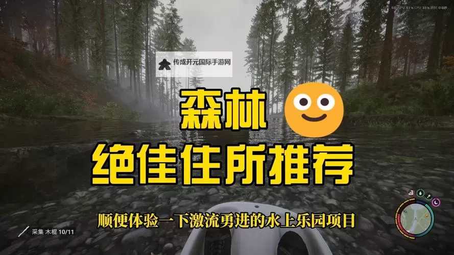 《森林之子》逃离荒岛结局达成方法图1