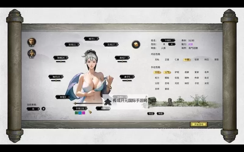 《鬼谷八荒》5月15日更新内容一览图1