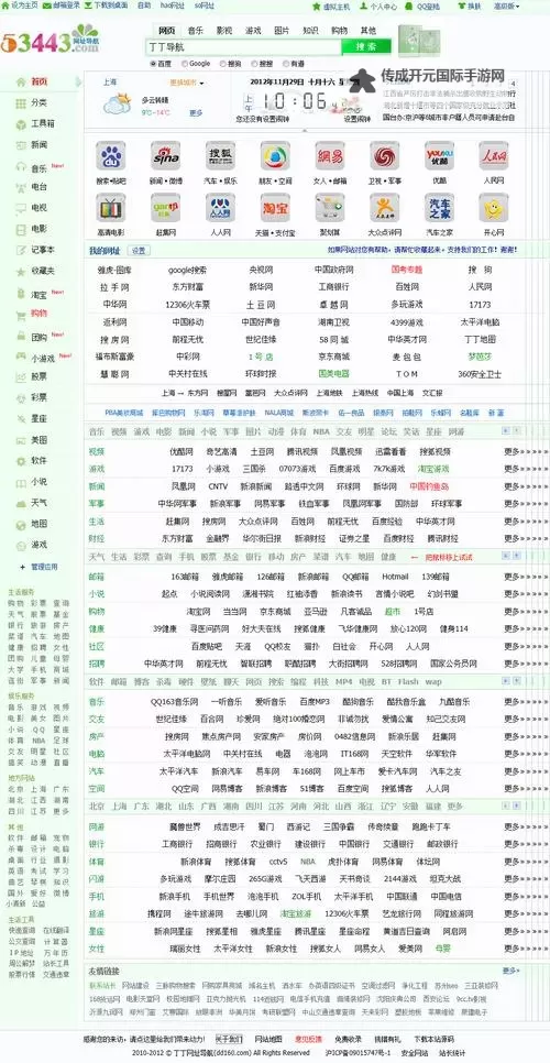 探索2024年最新国产网址排行榜推荐合集图1
