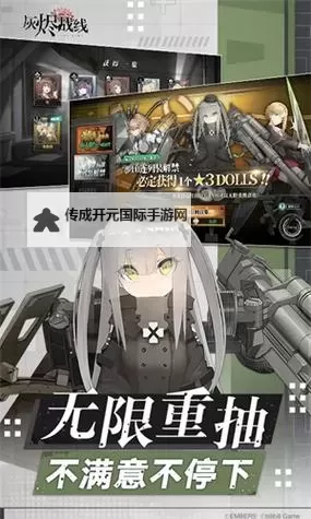 灰烬战姬电脑版下载 推荐好用的灰烬战姬电脑版模拟器下载图1