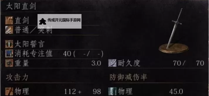 《黑暗之魂3》DLC最强PVP武器分析排名 DLC PVP什么武器好用图1