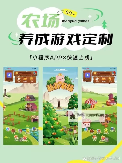功夫农场电脑版下载 电脑玩功夫农场模拟器哪个好？图1
