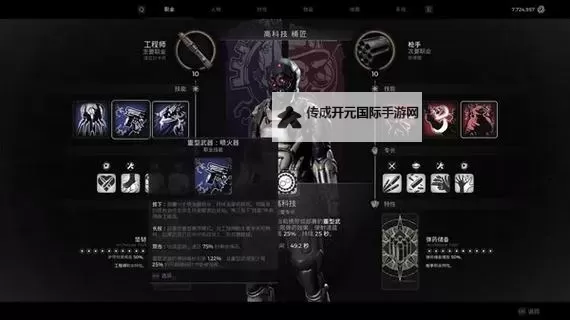 《遗迹2》隐藏职业炼金术师解锁教程 炼金术师怎么解锁图1
