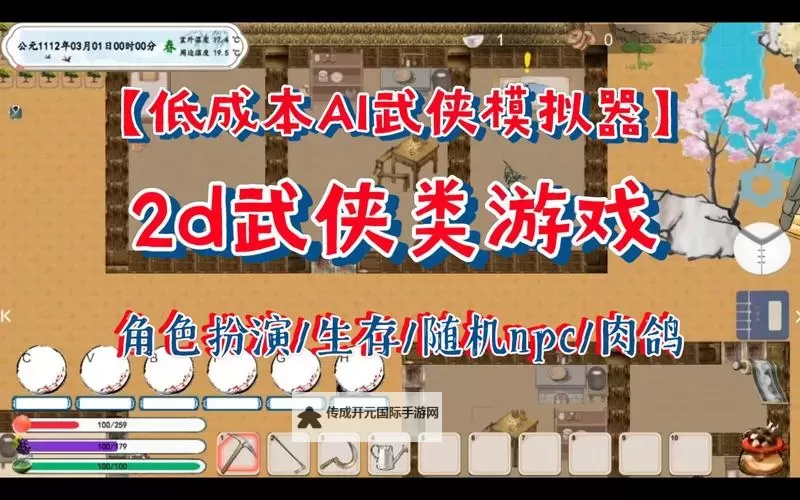 武侠XO电脑版下载 电脑玩武侠XO模拟器推荐图2