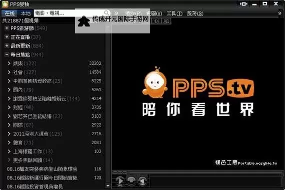探索便捷浏览：用快播看的网站推荐指南图1