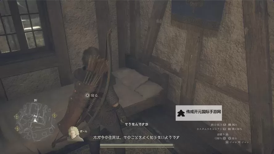 《龙之信条2》可购买房屋位置及买房方法 怎么买房图1